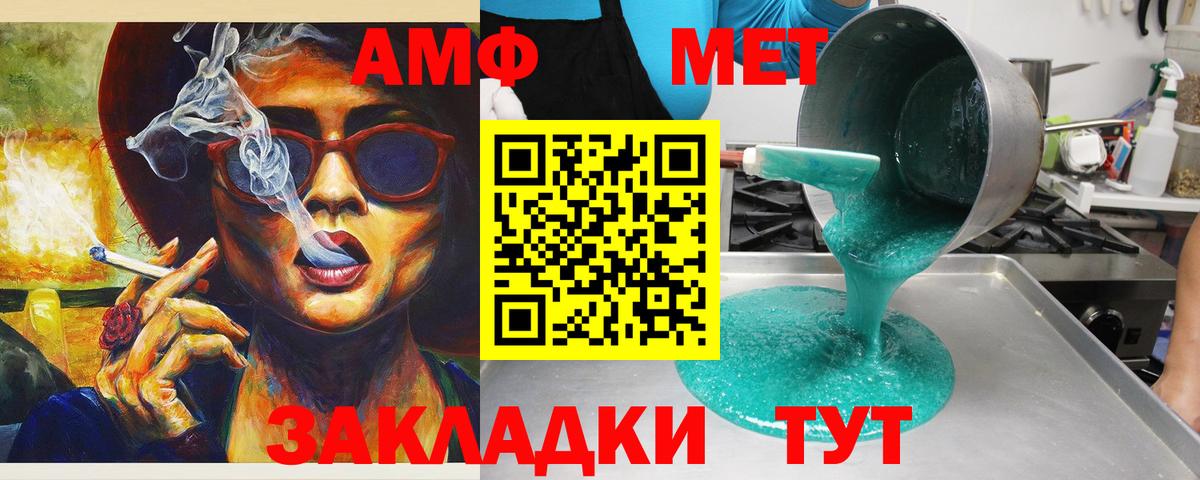 АМФ VHQ Асбест
