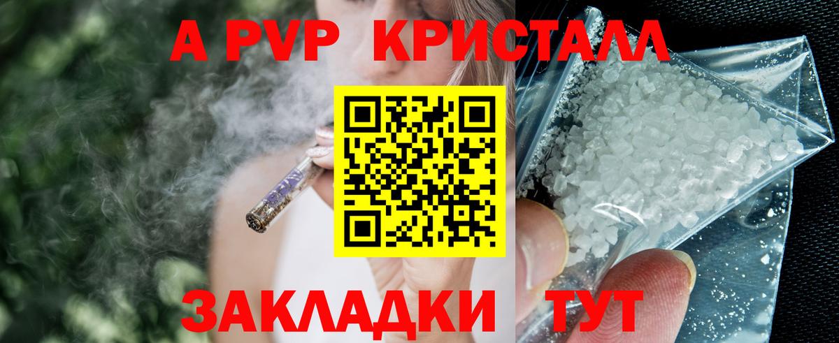 A-PVP  A-PVP Соль  наркошоп  Асбест  Альфа ПВП крисы CK  APVP СК КРИС 