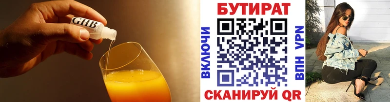 мега ONION  Асбест  Бутират бутандиол 