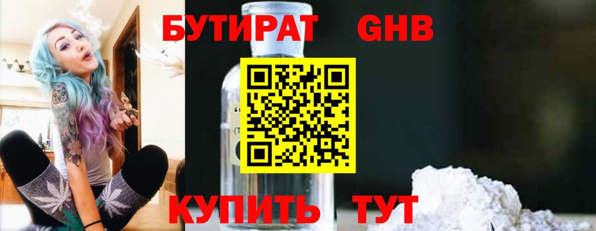 БУТИРАТ BDO 33%  Бутират  Асбест 