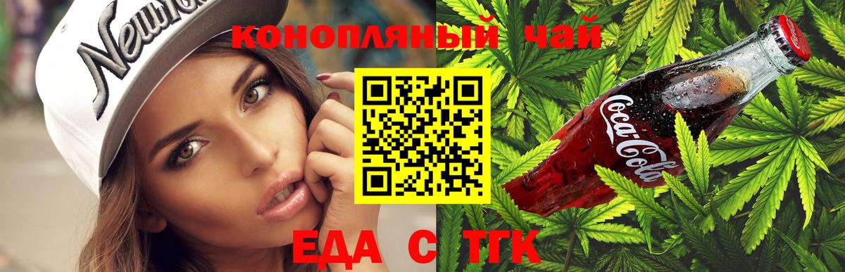Cannafood конопля Асбест