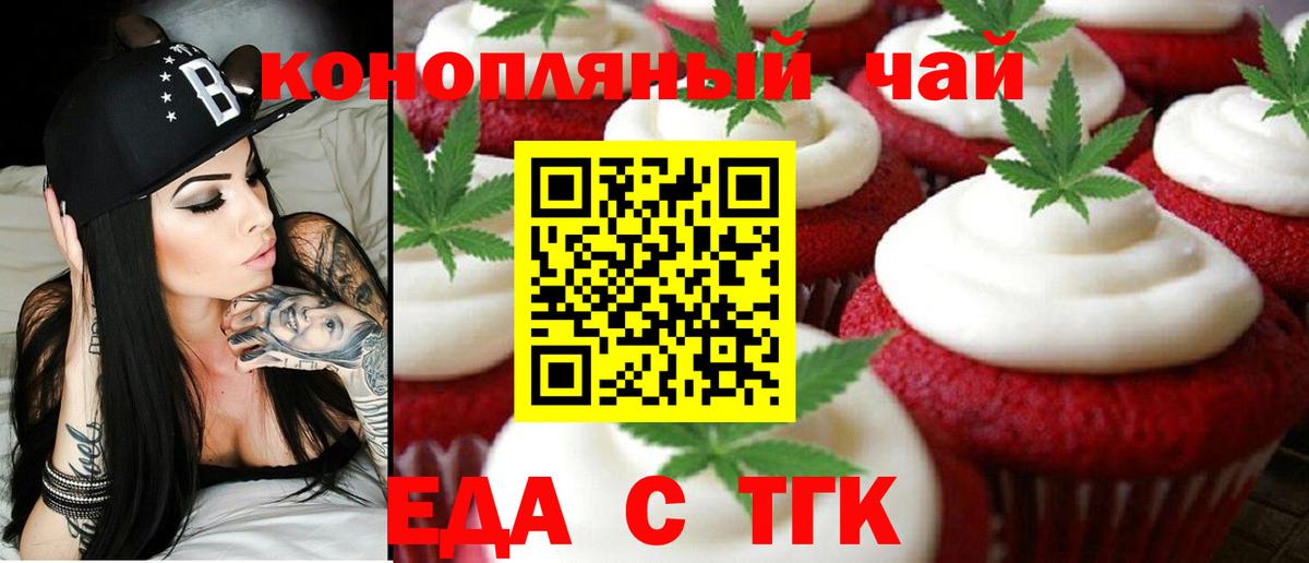 Асбест  Печенье с ТГК марихуана  Вход с VPN 