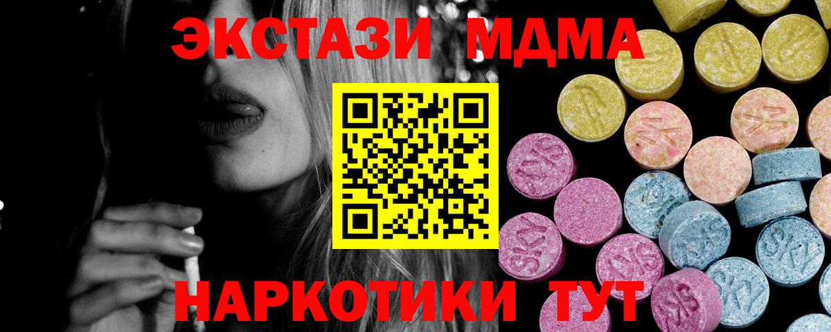 Асбест  Экстази 300 mg  Вход с VPN  ЭКСТАЗИ  Ecstasy 280 MDMA 