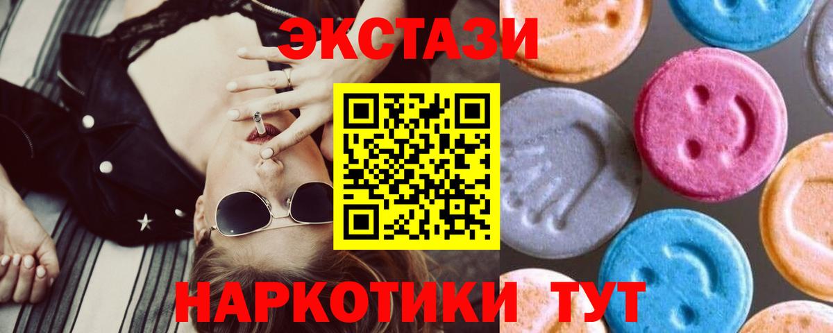 Экстази 280 MDMA Асбест