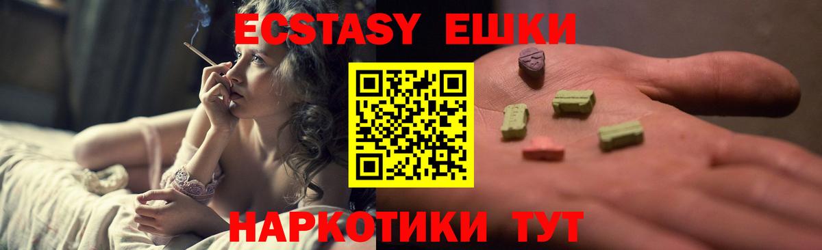 Экстази  Асбест  shop телеграм  Ecstasy Дубай  Ecstasy Дубай 