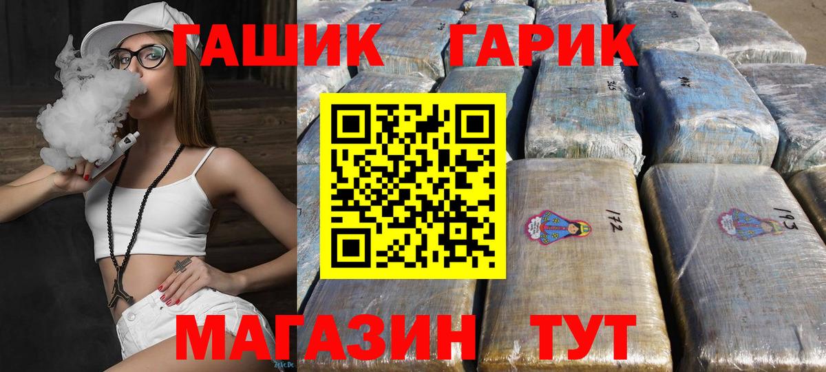 ГАШ гашик Асбест