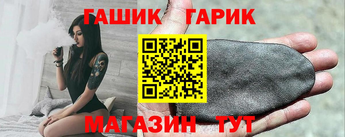 ГАШ гашик Асбест