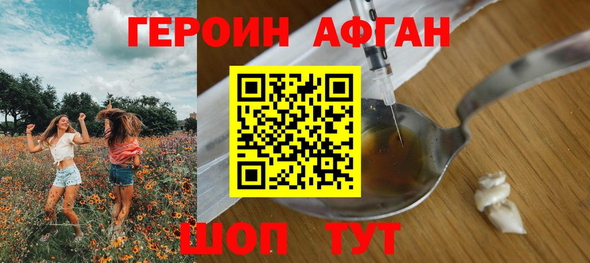 ГЕРОИН VHQ  Вход с VPN  Асбест 