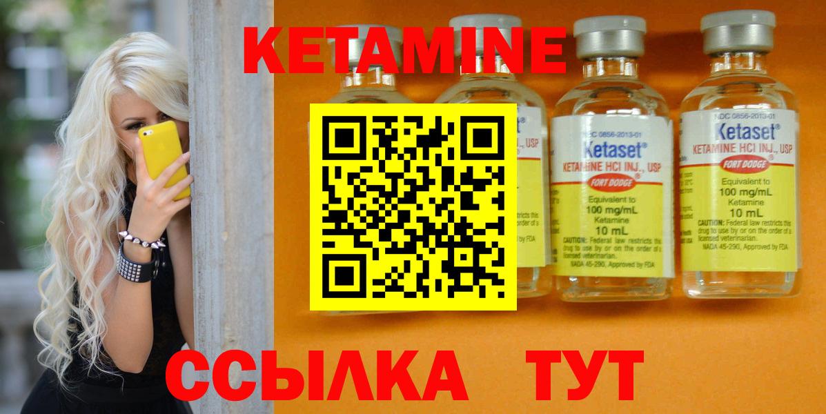 Кетамин ketamine Асбест