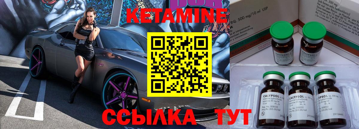 Кетамин VHQ  КЕТАМИН ketamine  Асбест  Вход с VPN 