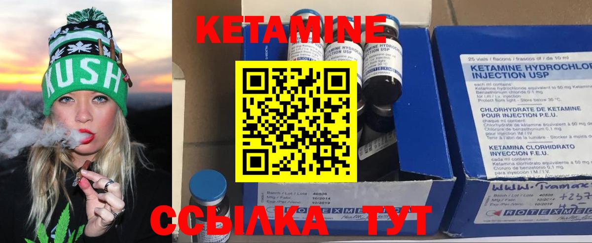 Кетамин ketamine Асбест
