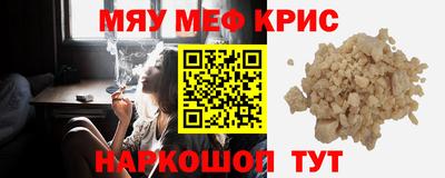 меф Аргун