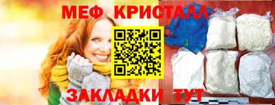 кристаллы Балашиха