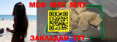 меф Аргун