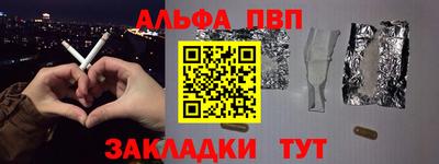 стаф Апшеронск