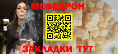 меф Аргун