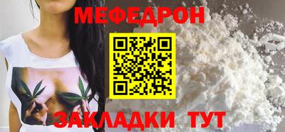 меф Аргун