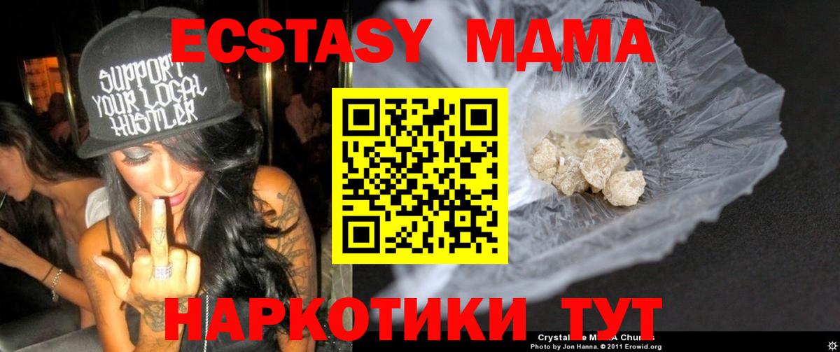 МДМА VHQ  Вход с VPN  МДМА VHQ  Асбест 