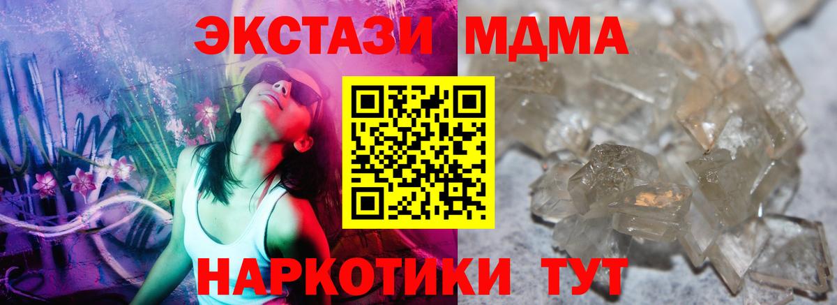 MDMA кристаллы  МДМА VHQ  Асбест 