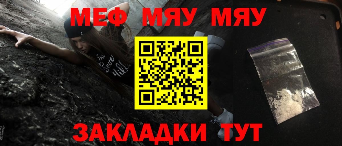 Меф мука Асбест