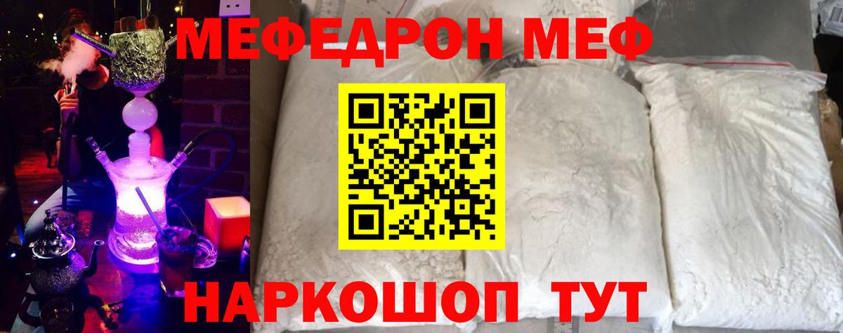 МЕФ mephedrone  МЯУ-МЯУ  Вход с VPN  Асбест  ссылка на мегу зеркало  Меф  Мефедрон кристаллы 