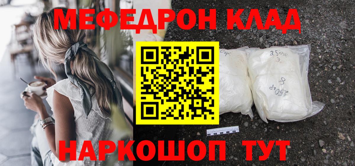 МЕФ Асбест