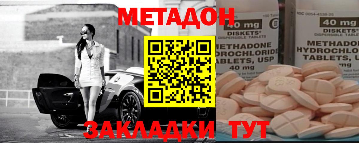 Метадон methadone Асбест
