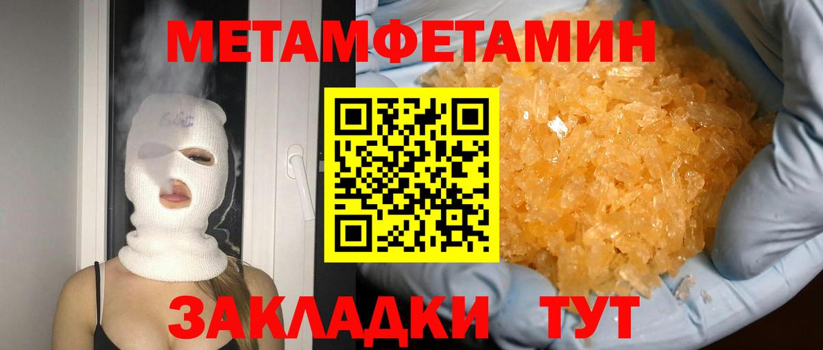 Метамфетамин кристалл Асбест