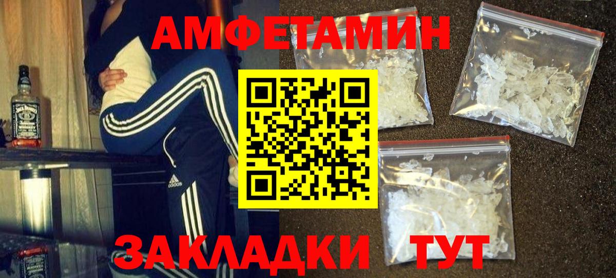 МЕТАМФЕТАМИН мет  Вход с VPN  Асбест 